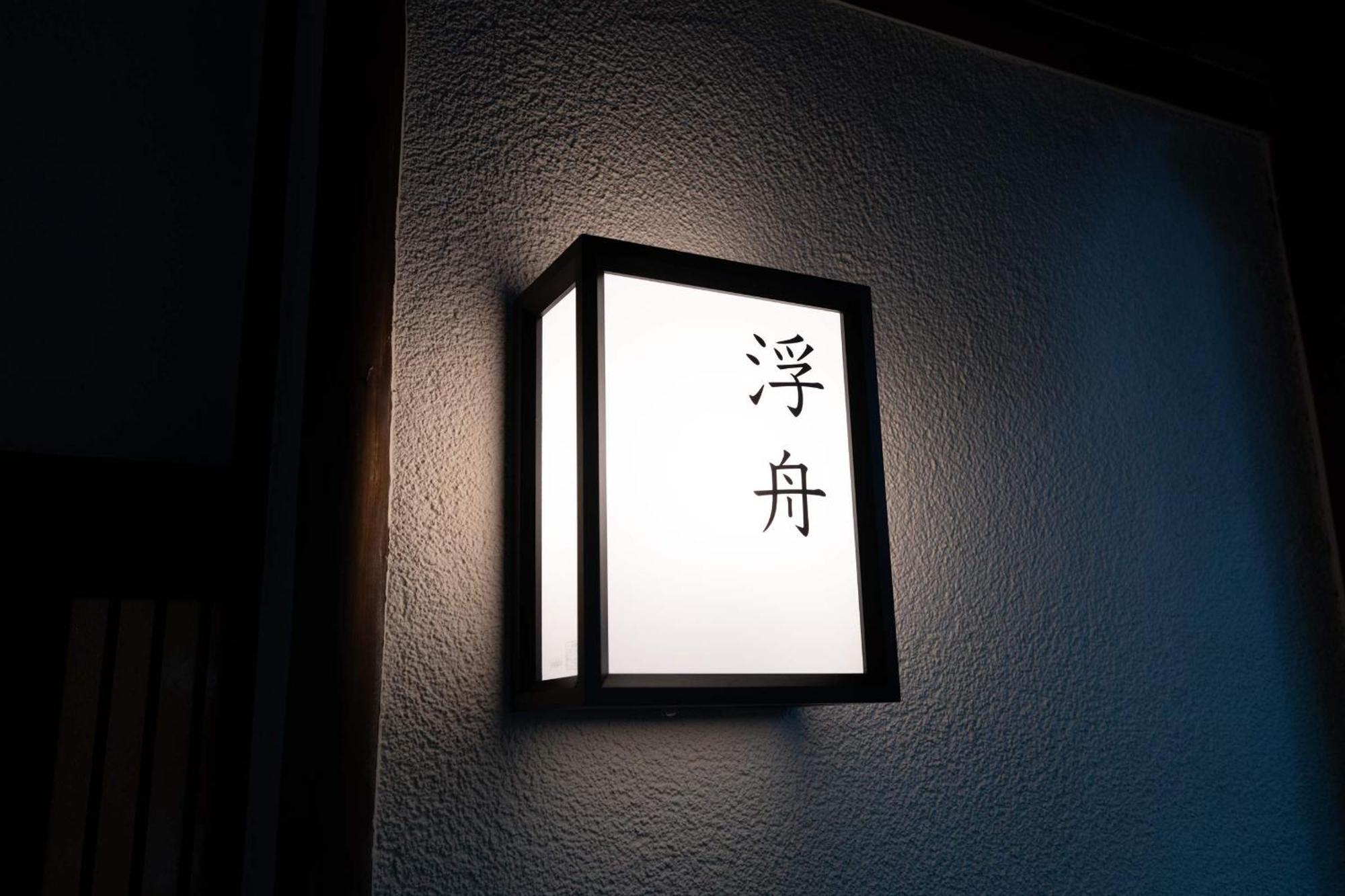 Jinya Ryokan Hadano Exterior photo